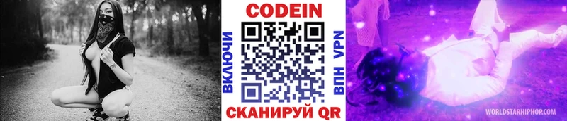 как найти   ОМГ ОМГ ссылка  Кодеин напиток Lean (лин)  Адыгейск 
