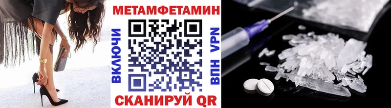 МЕТАМФЕТАМИН Methamphetamine Адыгейск